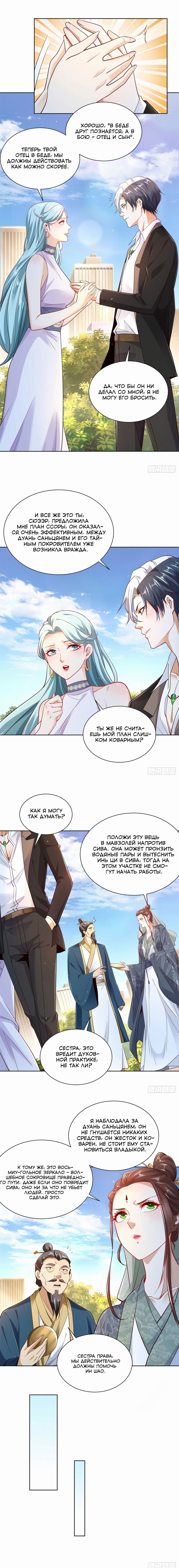 глава 1 под главами.