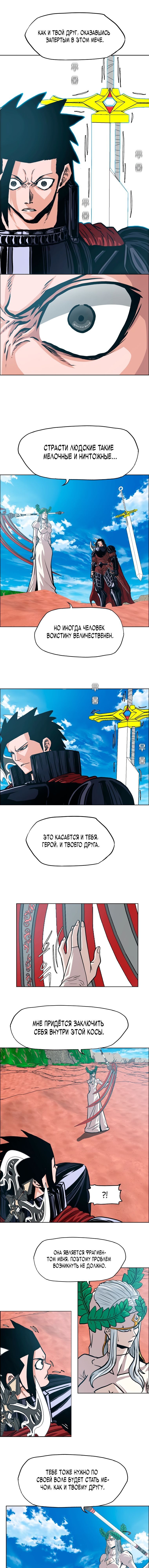 Мастер меча живущий на крыше меч. Rooftop sword master манга. Мастер меча живущий на крыше 125. Мастер меча живущий на крыше аниме. Манхва rooftop swordmaster.