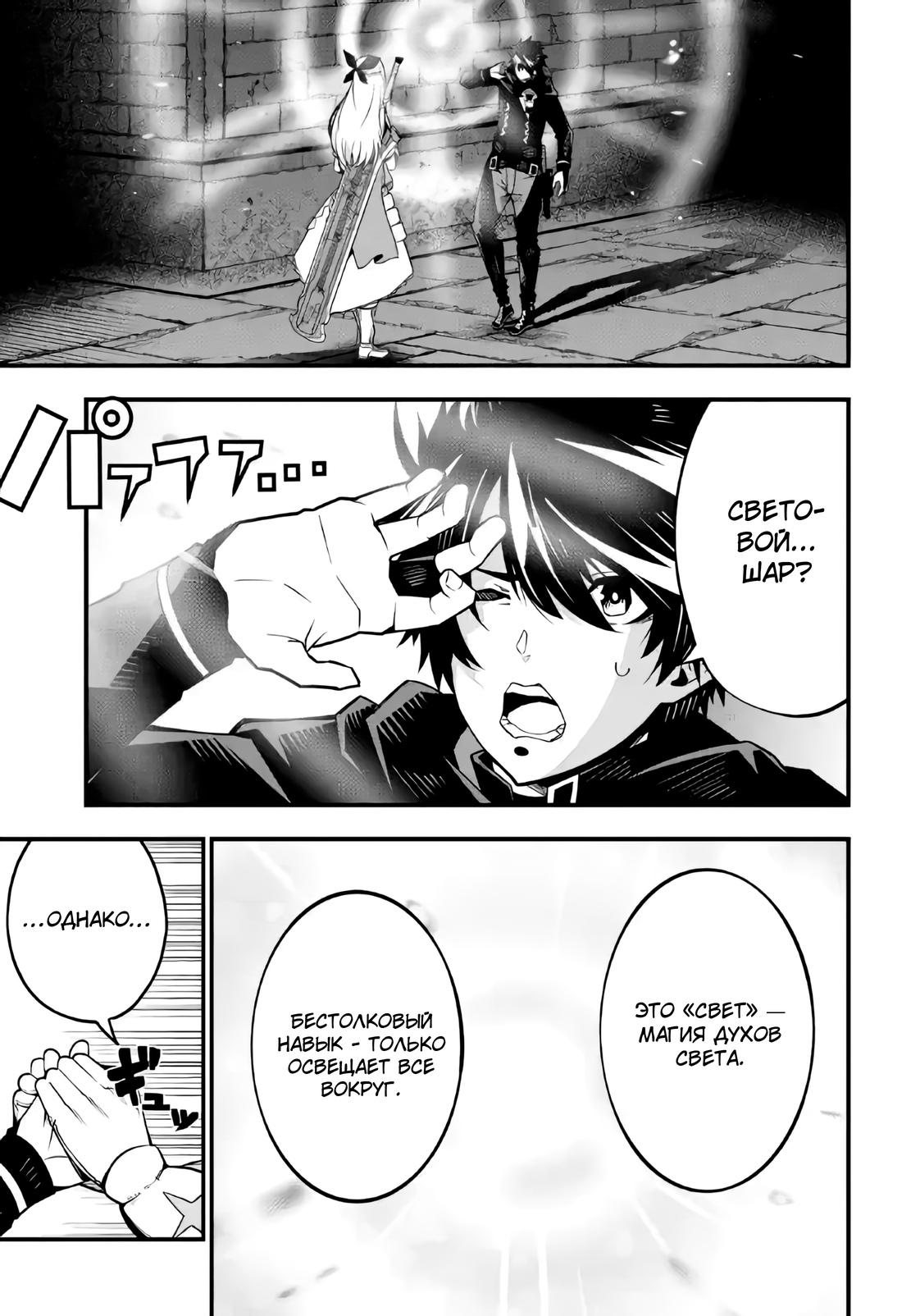 манга я обрел бессмертие в другом мире вк. законный бог десяти тысяч миров. манги бессмертия в другом мире. мир бессмертных манга. манга возрождение городского бессмертного.