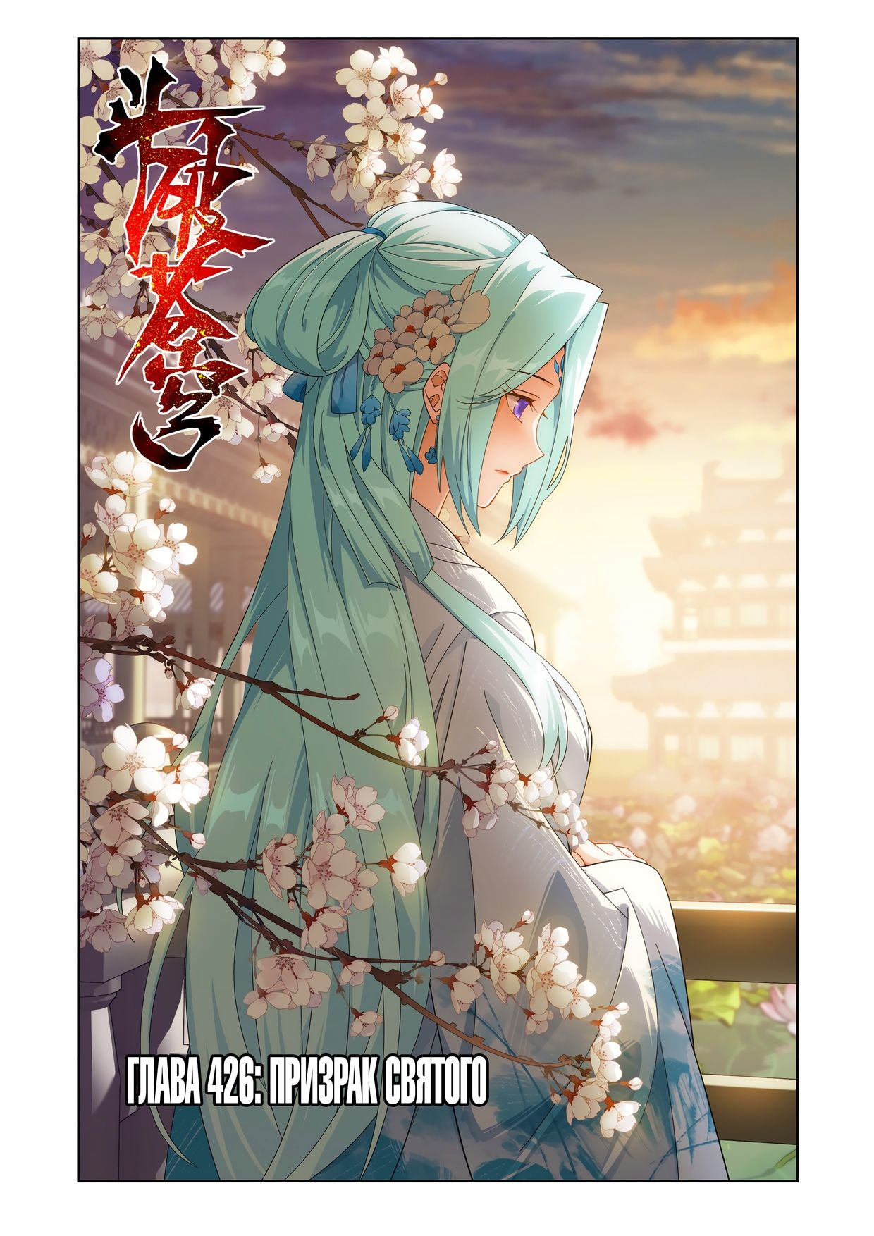 ныряя в синеву небес новелла читать. падая в глубокое синее небо новелла. расколотая битвой синева небес дорама. ныряя в синеву небес новелла. ныряя в синеву небес новелла читать.