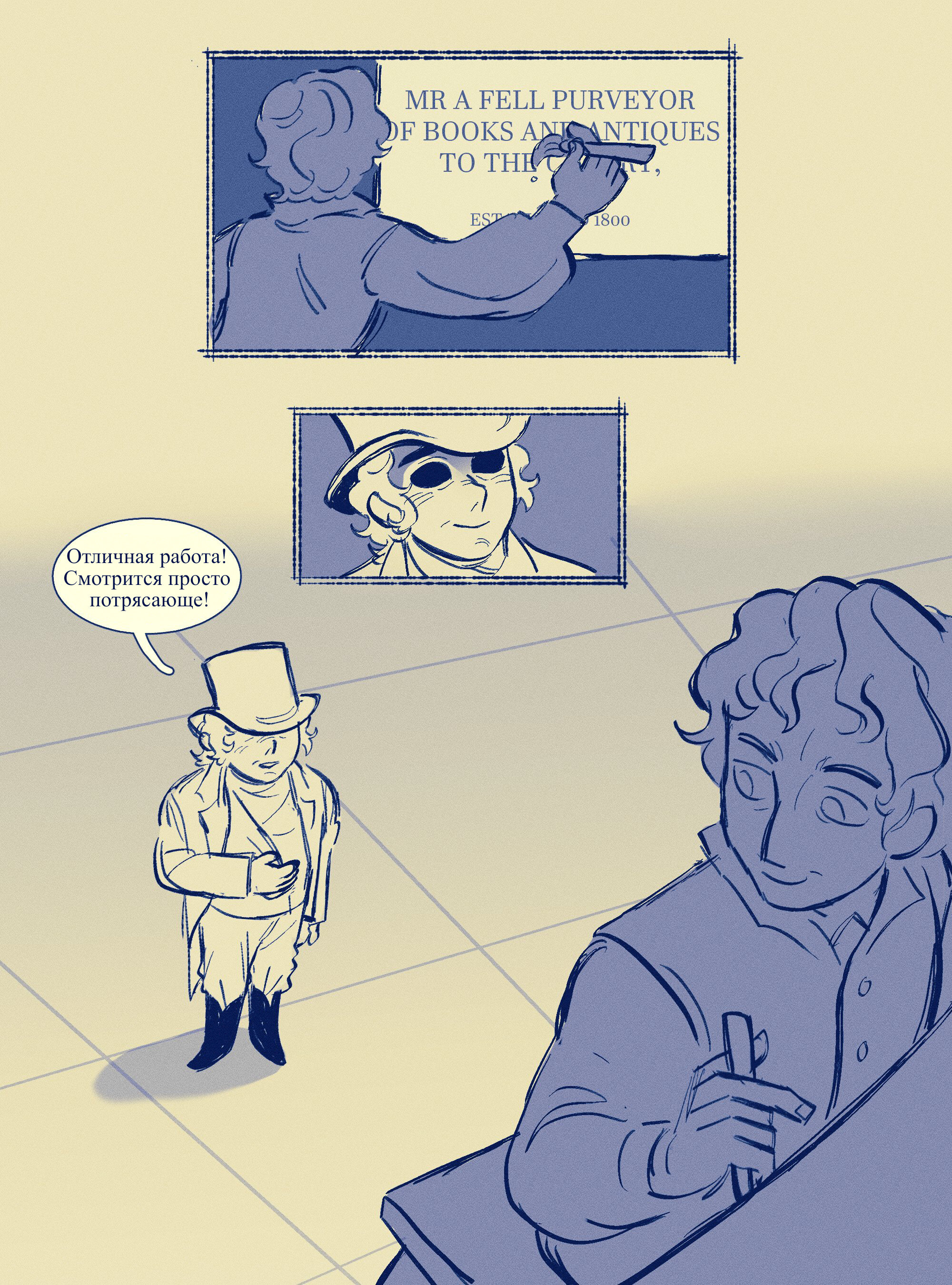 Благие знамения dj - Oopsie!omens глава 10 том 1. Легко и удобно читать онл...