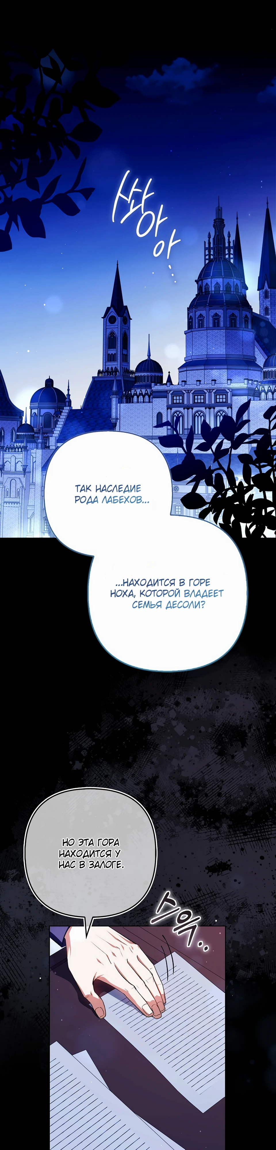 Манга брачный контракт. Как идеально расторгнуть брак по контракту 20. Основания и порядок. Брачный договор манга. Как идеально расторгнуть брак по контракту 20.