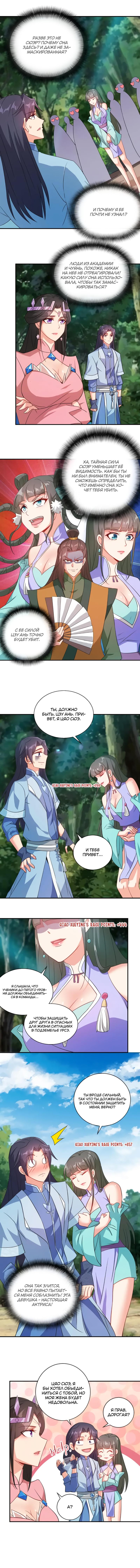 я приобрел бессмертие в другом мире. манга я обрел бессмертие в другом мире вк. я обрел бессмертие в другом мире. я обрел бессмертие в другом мире 56. я обрел бессмертие в другом мире манга.