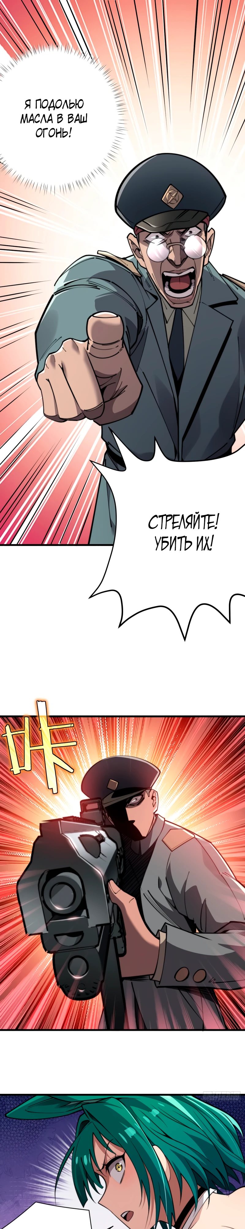 Нихей золотое божество. Семья шпиона манга обложка. Манга я шпион в королевстве нечисти. Семья шпиона манга том 13. Семья шпиона манга 95 глава.