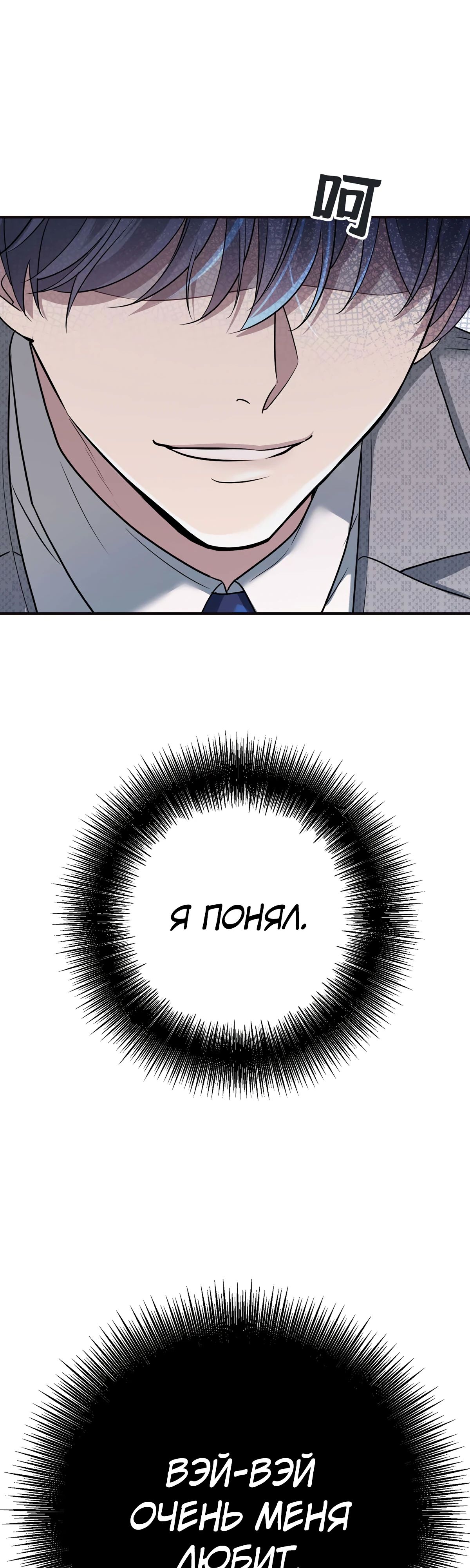 Я сошлась с дядей бывшего 22