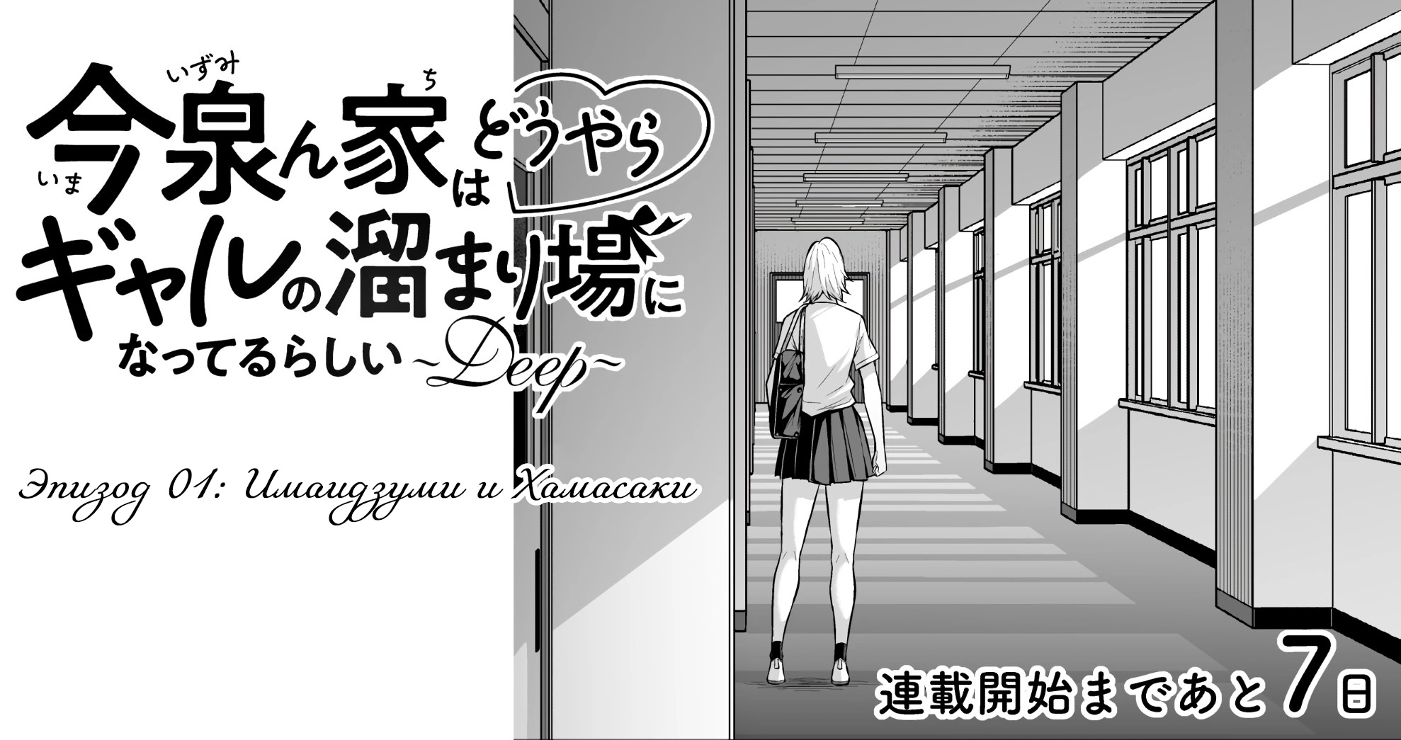 Imaizumin's House Is A Place For Gals To Gather