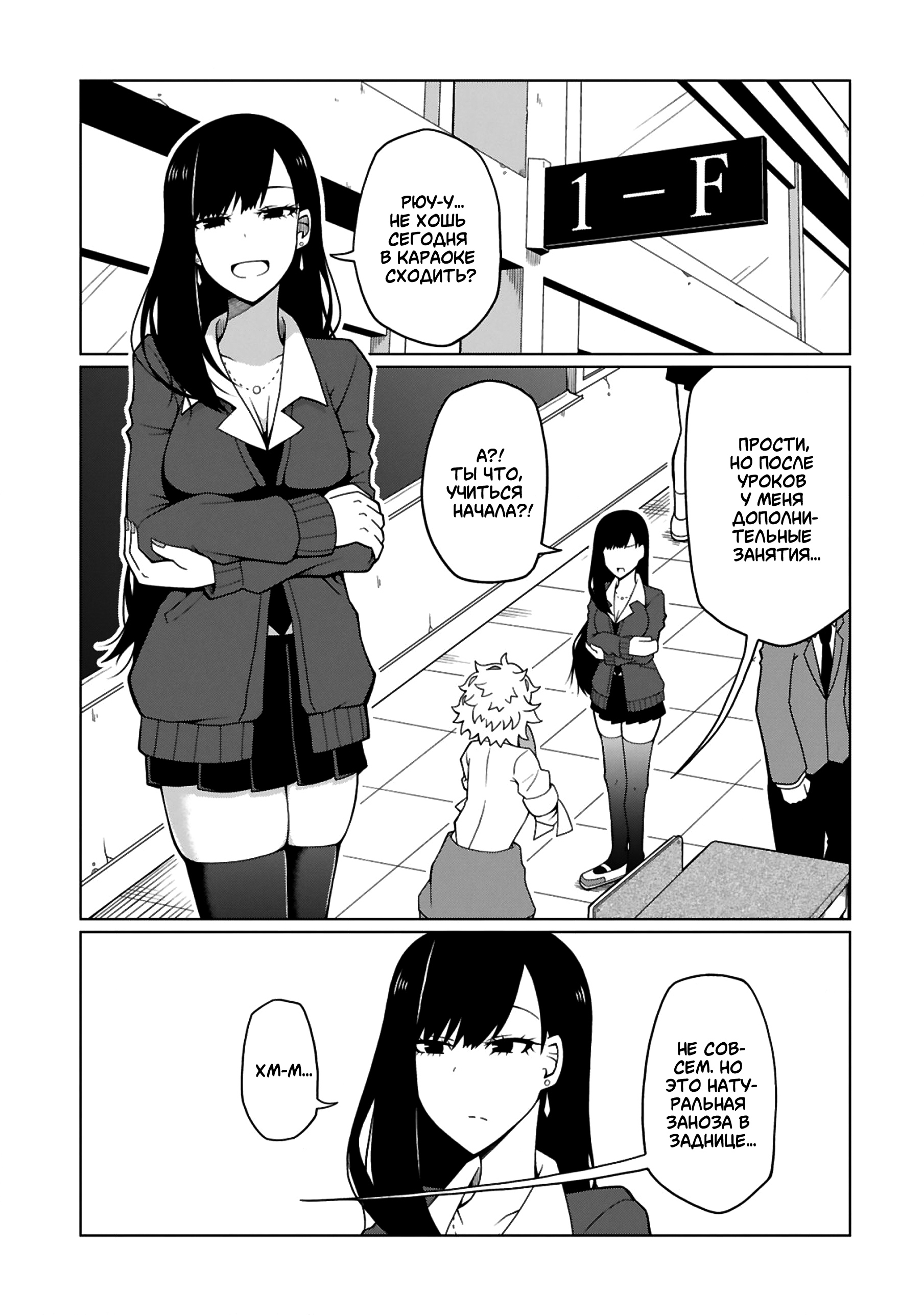 Kurokiya-san Wants To Lead Him Around By The Nose Читать 1 том 3 главу манги Курокия-сан хочет водить его за нос
