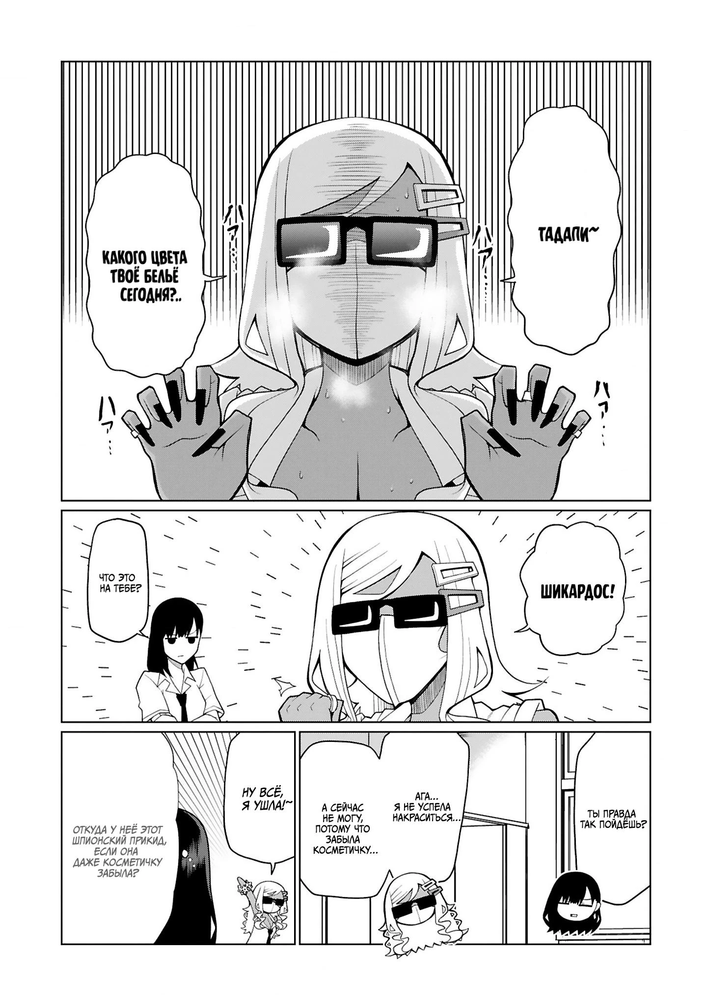 Kurokiya-san Wants To Lead Him Around By The Nose Читать 2 том 11 главу манги Курокия-сан хочет водить его за нос