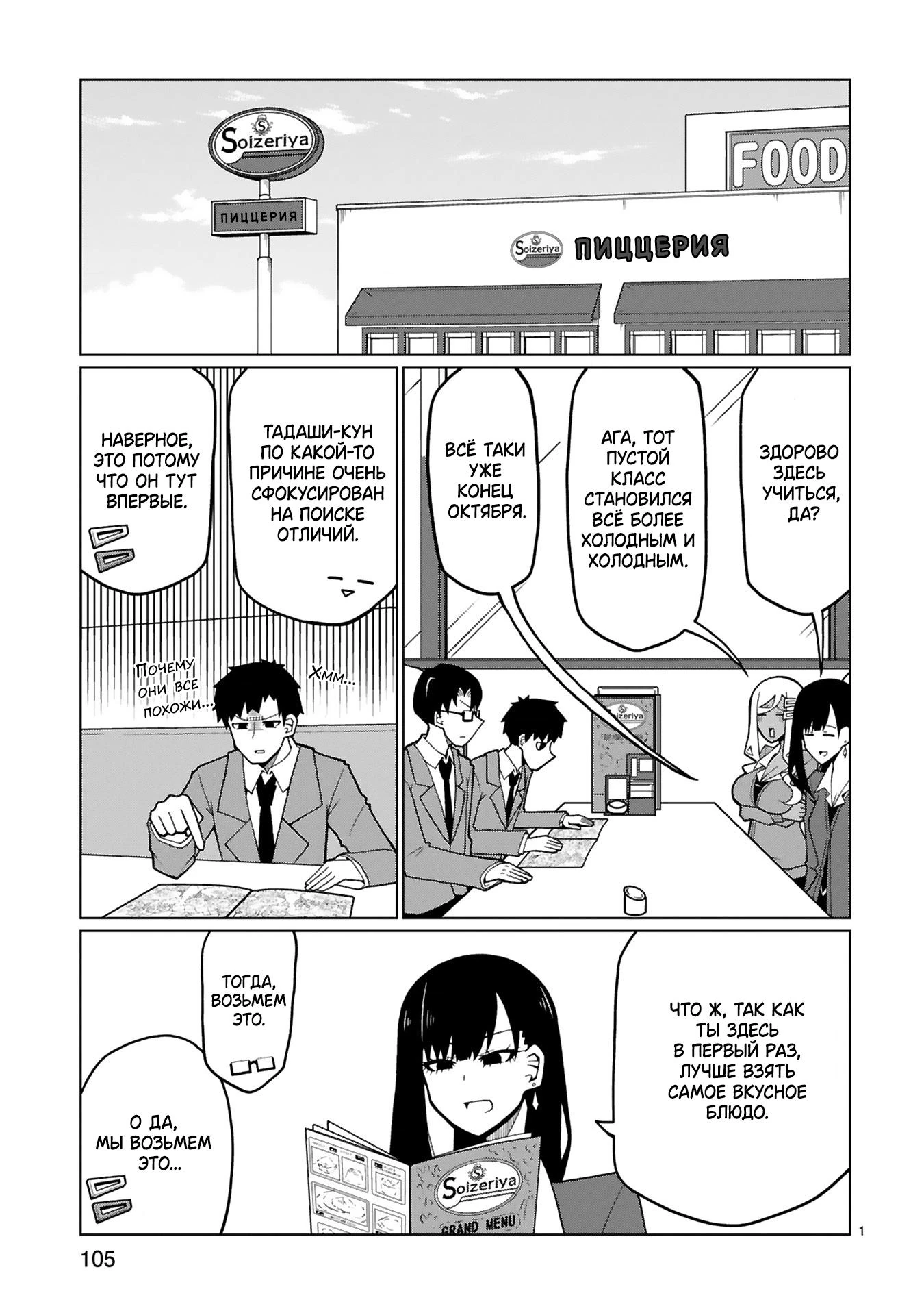 Kurokiya-san Wants To Lead Him Around By The Nose Читать 4 том 29 главу манги Курокия-сан хочет водить его за нос