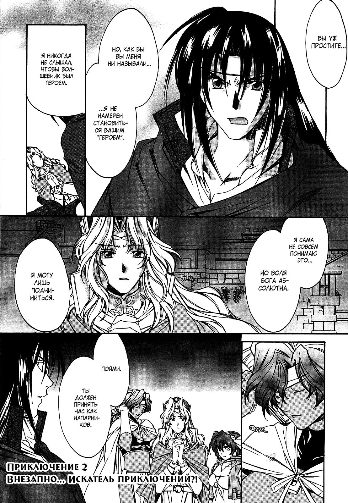 Читать 1 том 2 главу манги Воин-волшебник Луи / Louie the Rune Soldier ...