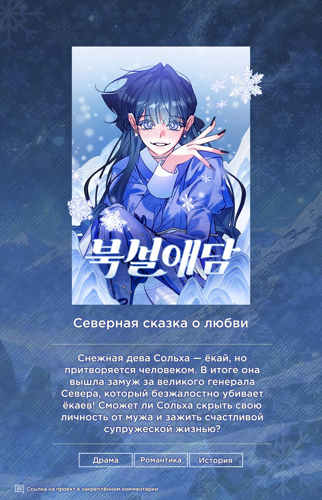 И сам ведет ответную игру 26 глава. И сам ведет ответную игру 26 глава