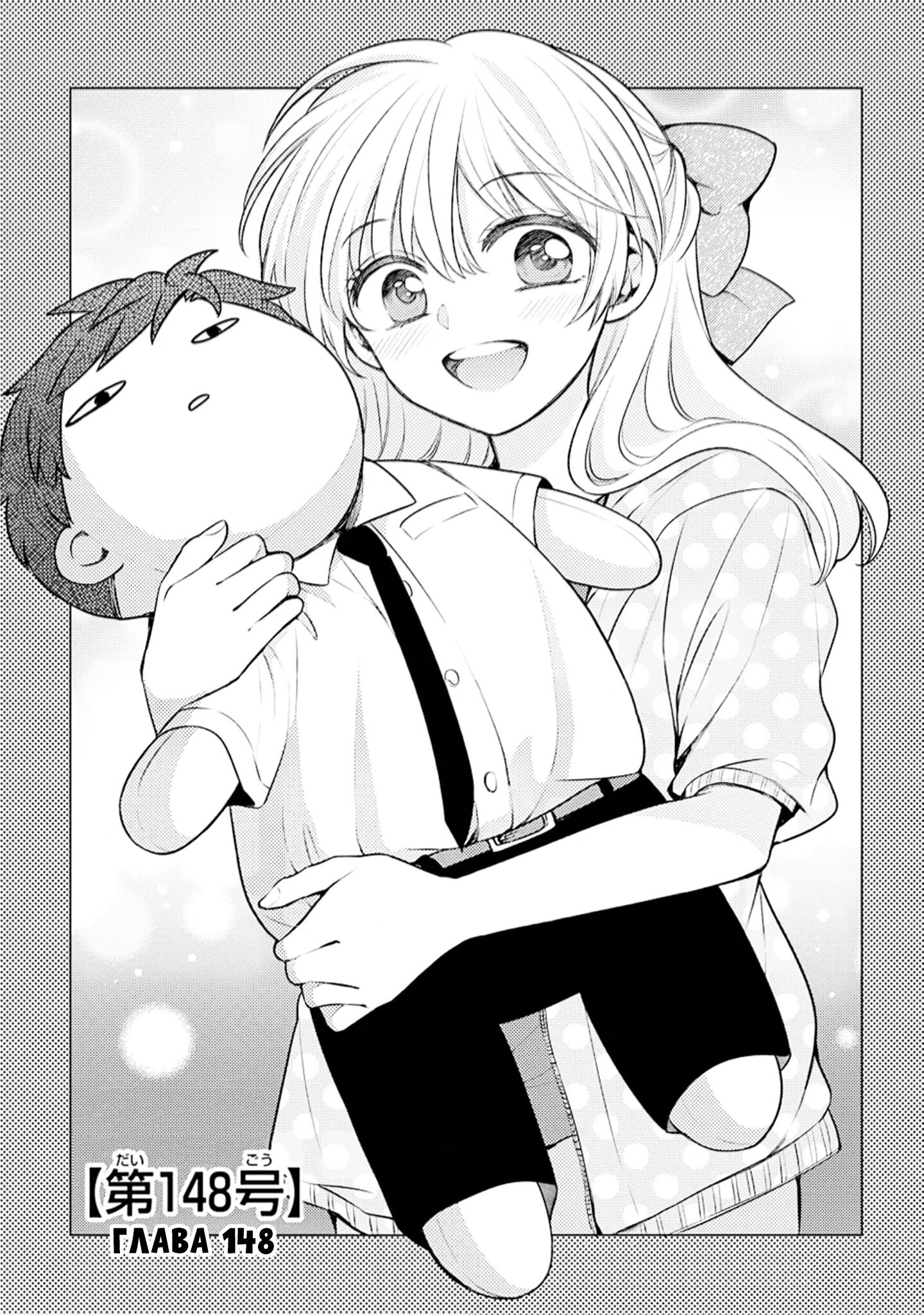 Читать <b>мангу</b> Ежемесячное <b>сёдзё</b> Нодзаки-куна / Monthly Girls&apos; <b>Nozaki</b>-ku...