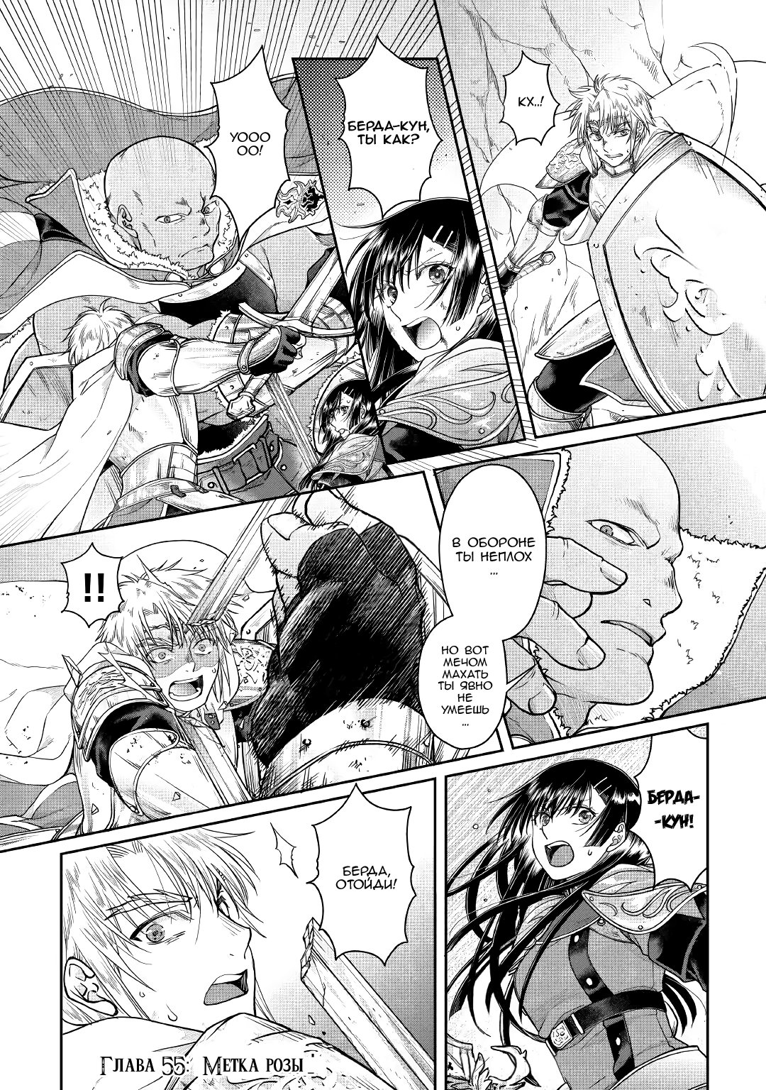 Tsuki Ga Michibiku Isekai Douchuu Hentai