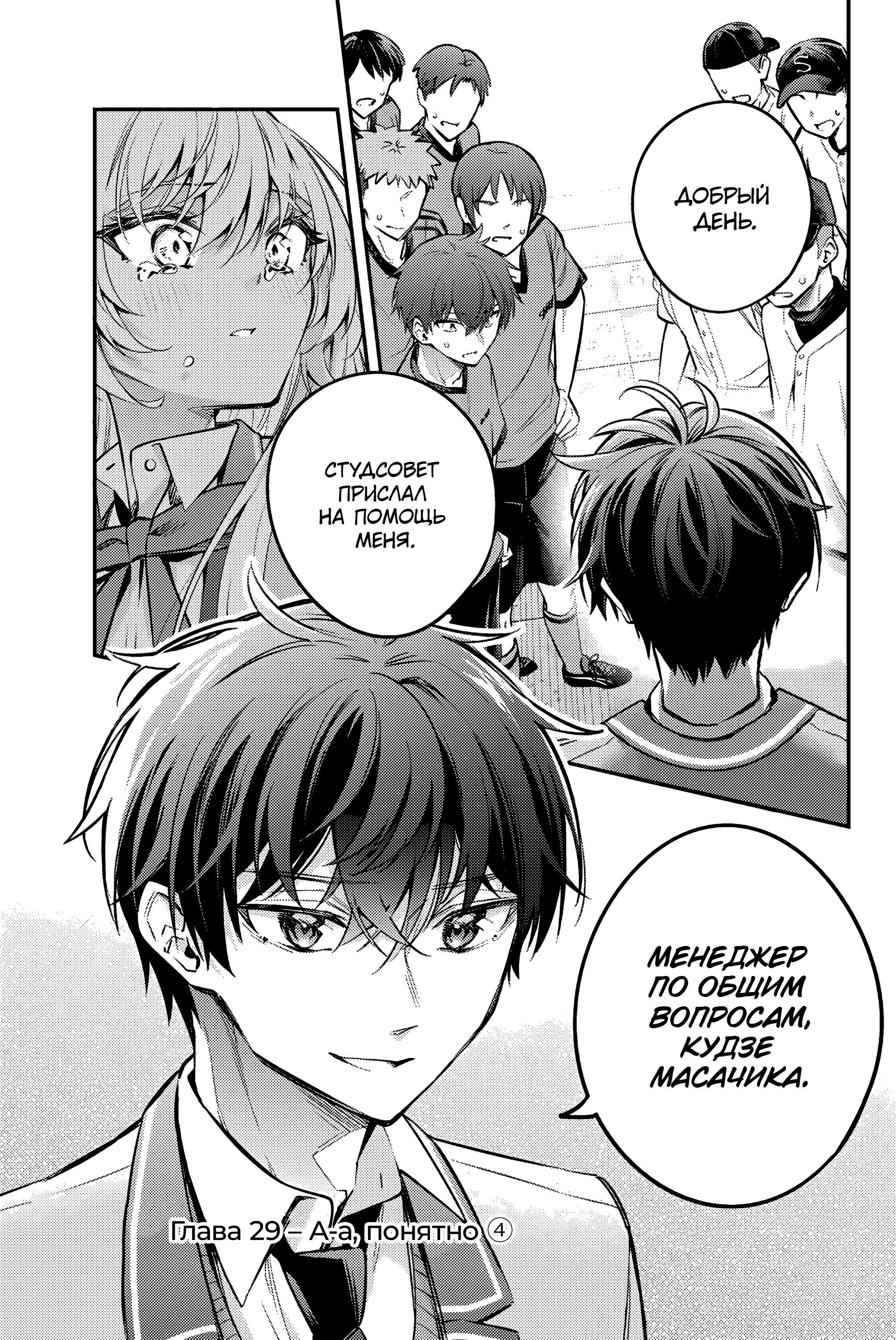 Читать мангу Иногда Аля внезапно кокетничает по-русски  My Deskmate Alya S...