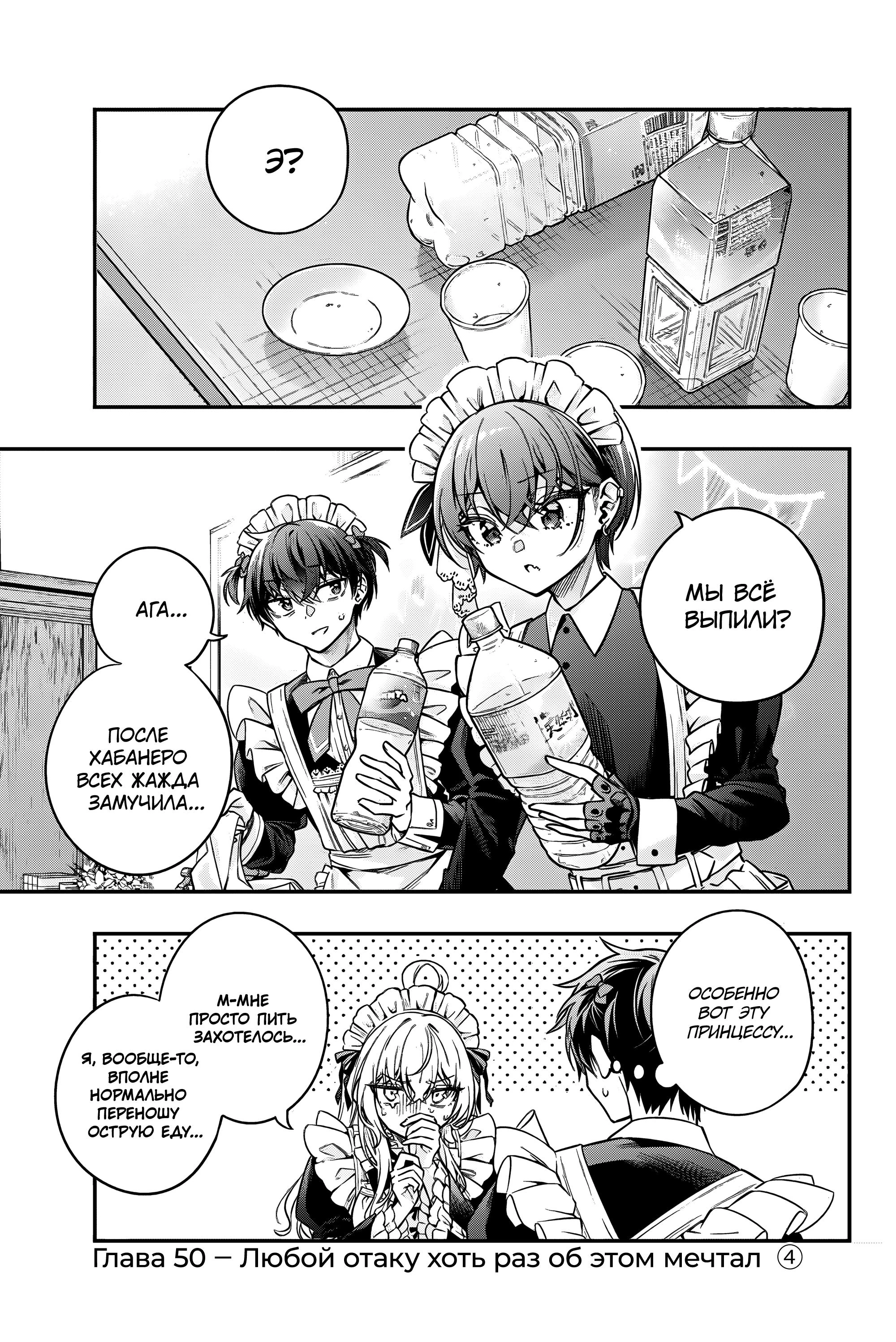 Читать мангу Иногда Аля внезапно кокетничает по-русски  My Deskmate Alya S...