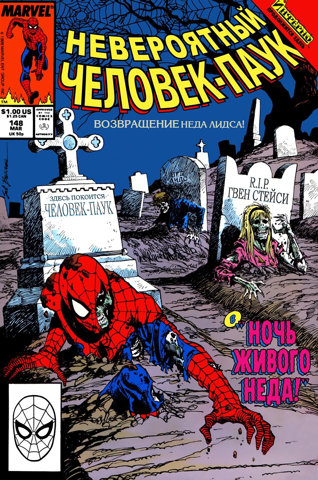 Читать <b>мангу</b> <b>Питер</b> Паркер, Невероятный Человек-паук / Peter Parker, The Spe...