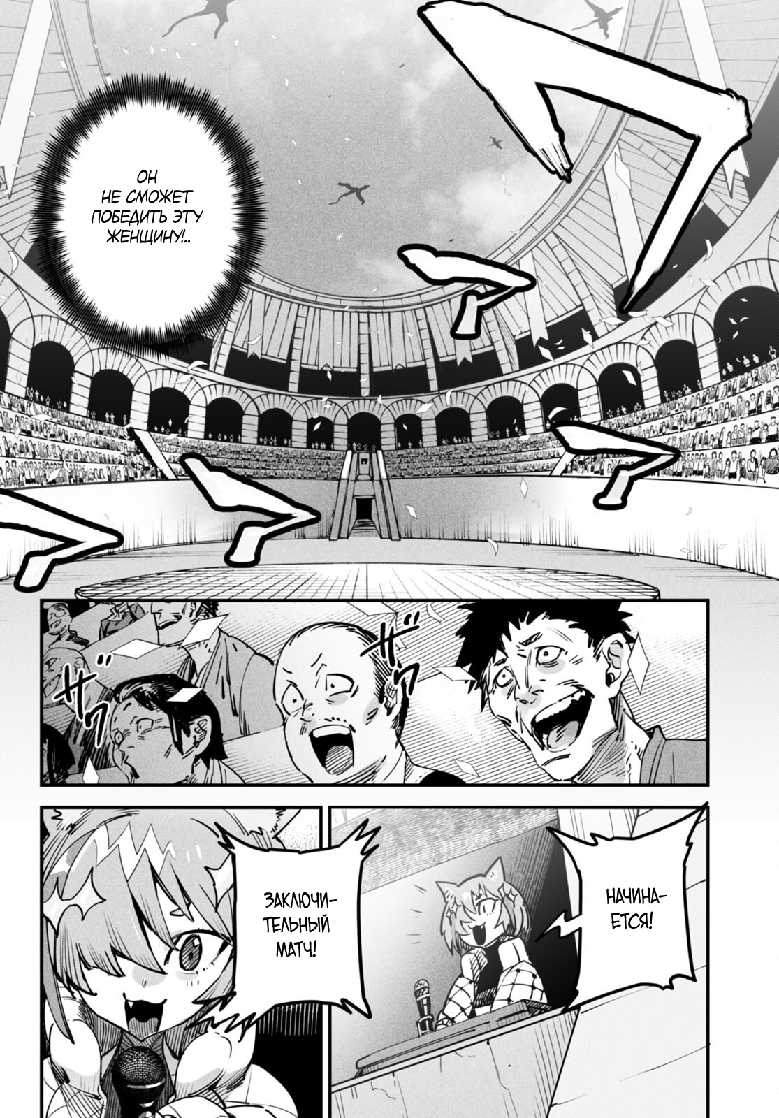 Реинкарнация в колизее манга читать. Reincarnation colosseum манга. reincarnation coliseum манга. tensei colosseum манга.