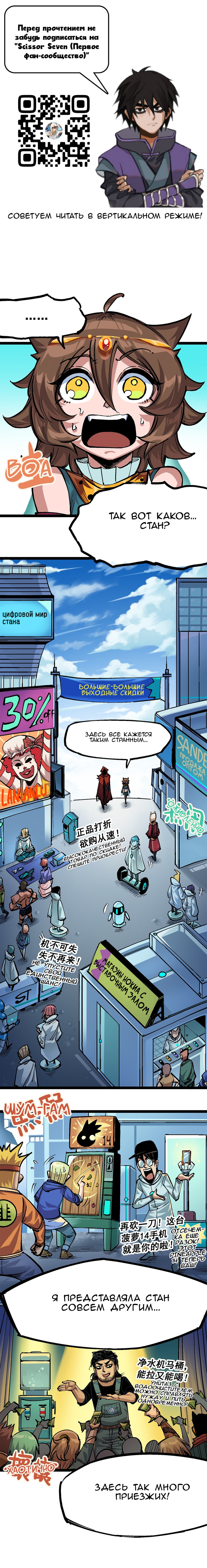 Читать 2 том 3 главу манги Черный и Белый ДраконыБлизнецы 2 / Scissor