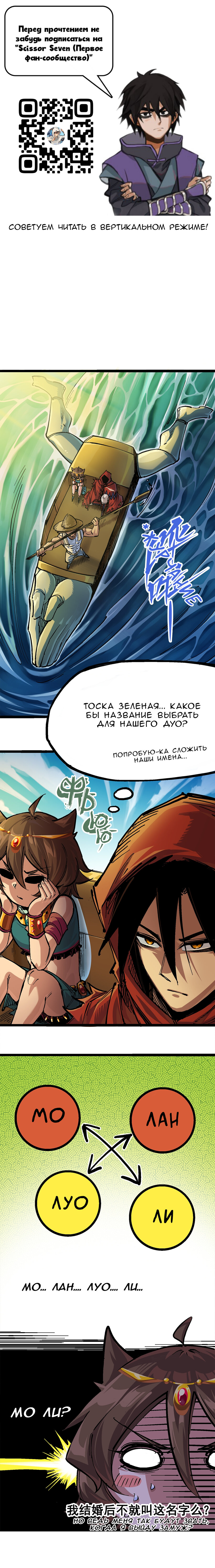 Читать 2 том 1 главу манги Черный и Белый ДраконыБлизнецы 2 / Scissor