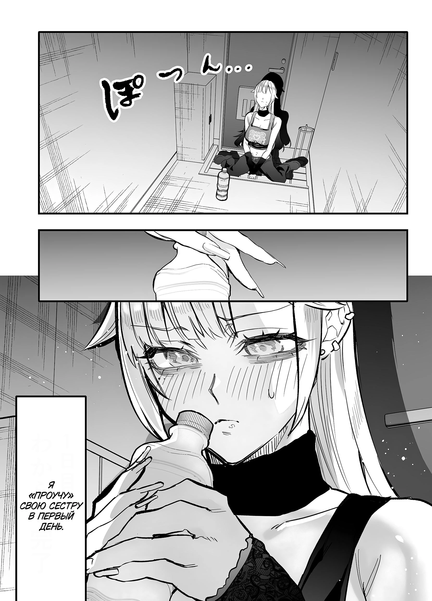 Egaki Numa- Unveiling the Gyaru Sister's Desires