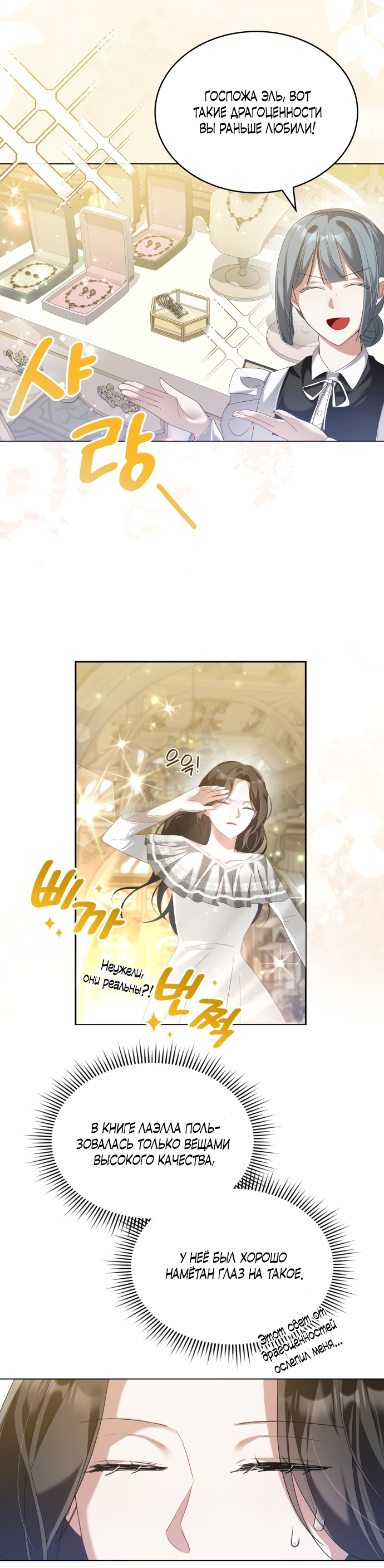   - The Duke39s Villainous Daughter Is  Depressed Saakhan gongjak yeong-aeui uul   - ReadManga