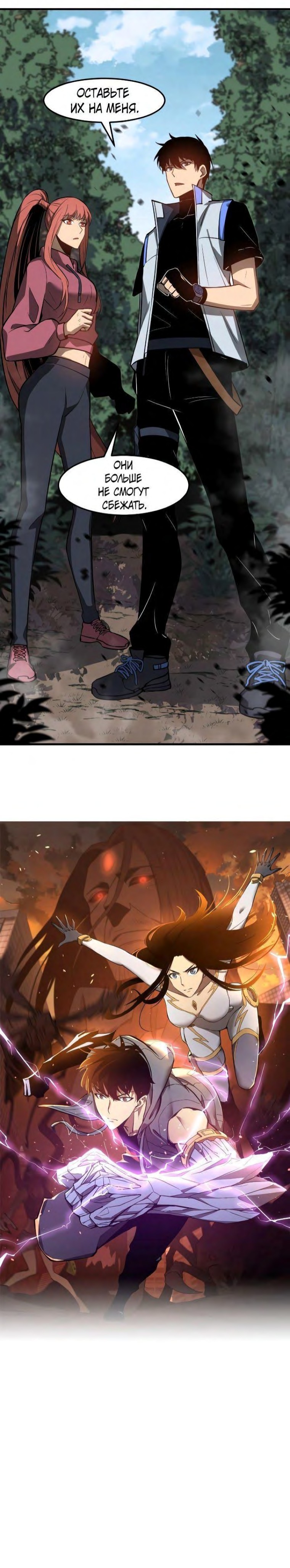 Читать 1 том 119 главу манги Эволюция сильнейшего мага / The evolution