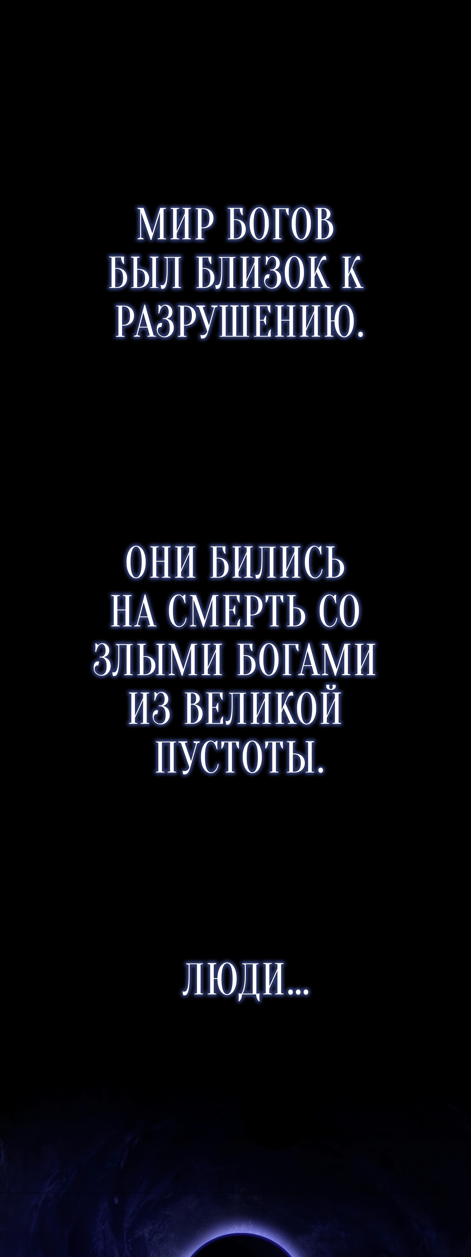 <b>Наследие</b> богов глава 1 том 1. Легко и удобно читать онлайн <b>мангу</b>.