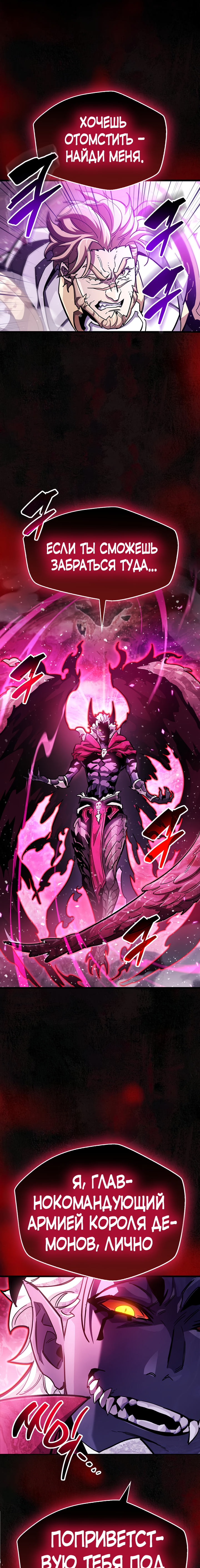 игрок скрывает прошлое 13 глава вк. The player hides past 14 глава. не плачьте сонбэ. манга weak demon hunter. игрок скрывает прошлое манхва.