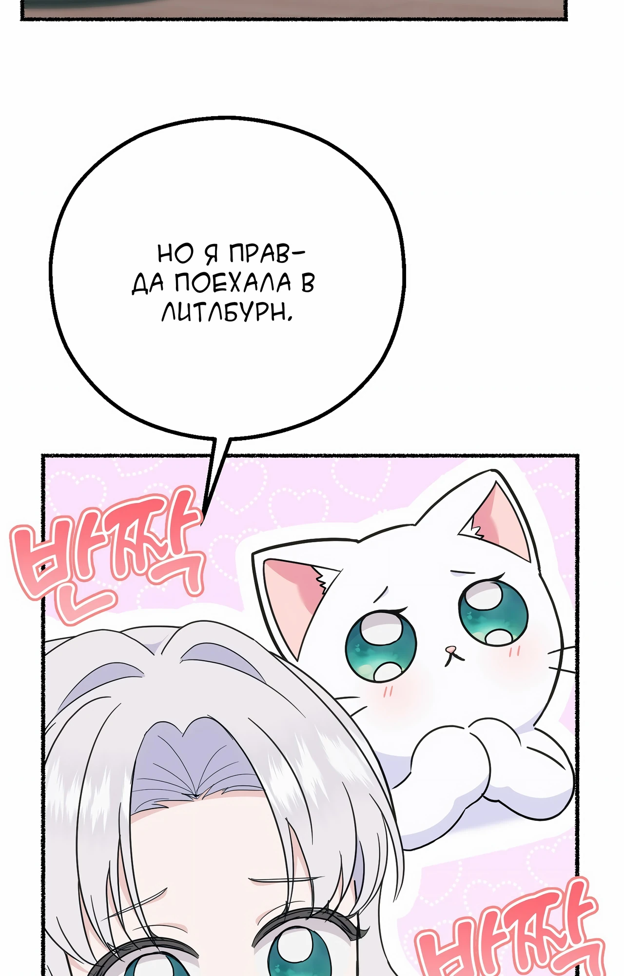 Я стала кошкой одержимого тирана 46 глава. Я стала кошкой одержимого тирана 46 глава. Я стала кошкой одержимого тирана 46 глава. Я стала кошкой одержимого тирана 46 глава. Я стала кошкой одержимого тирана 46 глава.