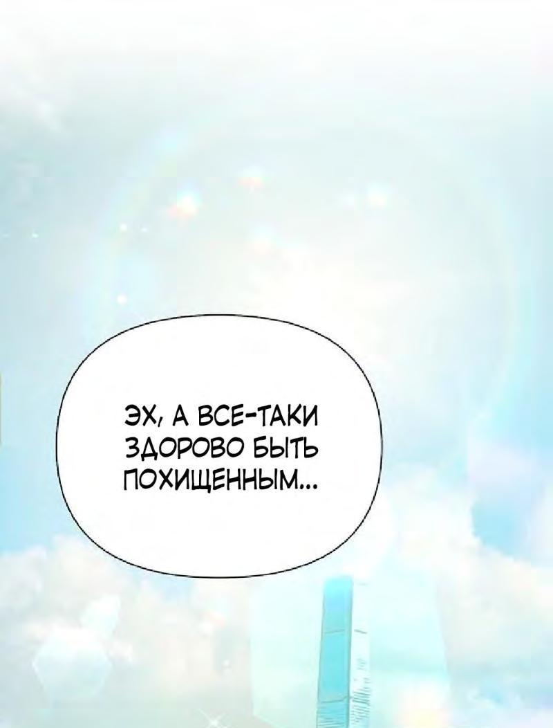 Duke eleceed. Player манга. Манга воспитанные мной злодеи. Манга воспитанные мной s ранги глава 154. Манга воспитанные мной s ранги глава 154.