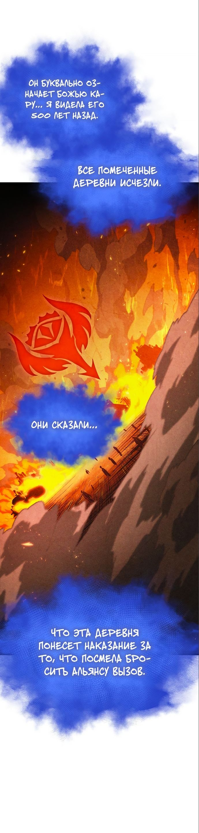 Мир после падения 138. Мир после падения 138