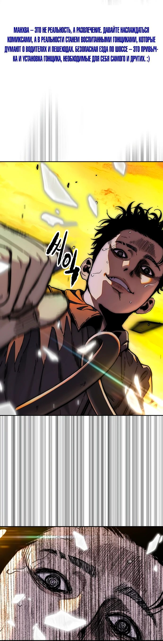 Ветролом манхва. Ветролом манхва. Читать мангу ветролом 2024. Ю бин ветролом. Харука сакура ветролом.