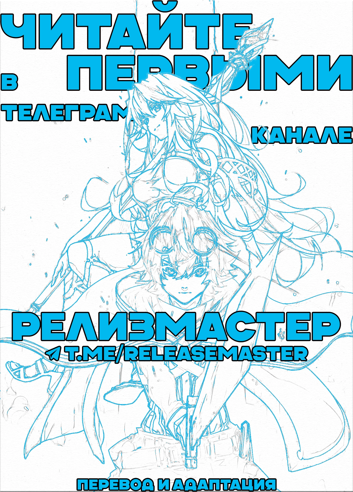 Меч и жезл в истории читать мангу. Меч из манги. Меч и жезл в истории читать мангу. Святой меч из манги. Меч и жезл в истории читать мангу.