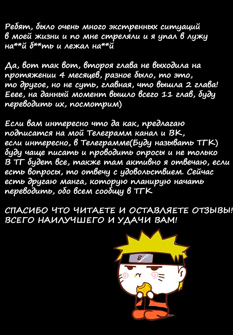 Поклоняйтесь моему злому богу! Я стал священником злого культа в другом  мире, поэтому пытался неторопливо проповедовать глава 2 том 1 | ToManga.ru